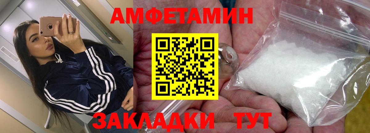 АМФЕТАМИН Premium Канаш