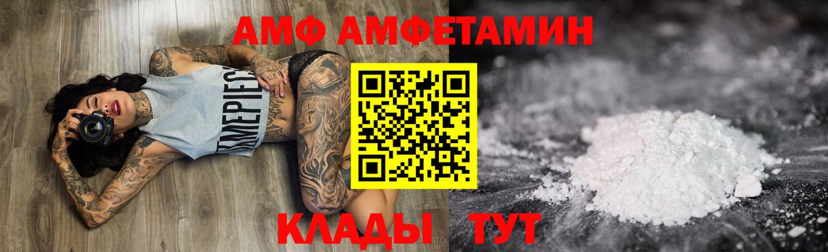 Канаш  АМФЕТАМИН Premium  Amphetamine  Вход с VPN 