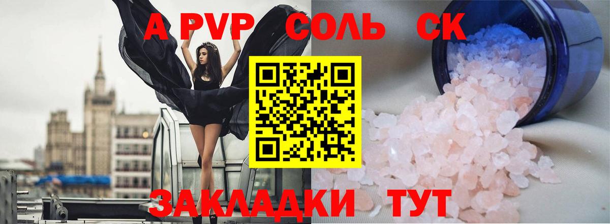 Alpha-PVP крисы CK  Вход с VPN  Канаш  Alfa_PVP кристаллы  Альфа ПВП СК КРИС 
