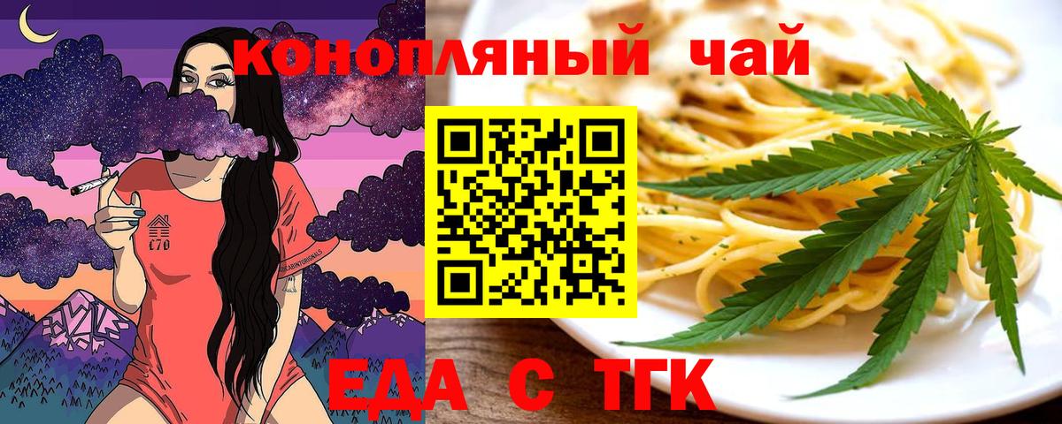 Cannafood конопля  Вход с VPN  Канаш 