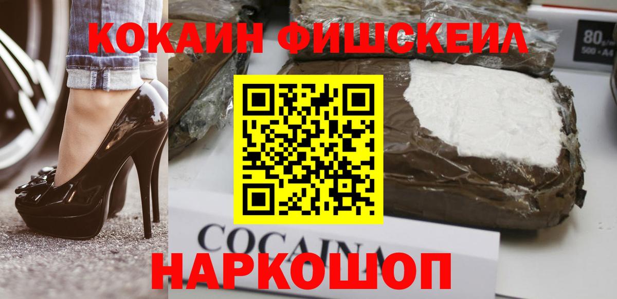 КОКАИН 97%  Вход с VPN  Канаш  Cocaine VHQ 