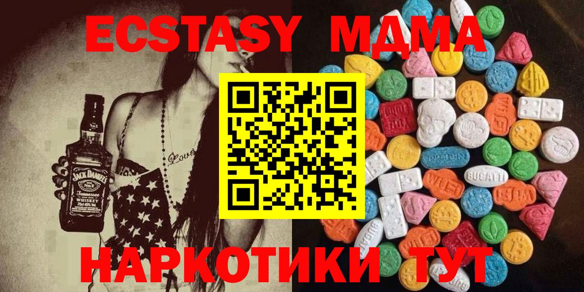 ЭКСТАЗИ 300 mg  Вход с VPN  Экстази  Канаш  Экстази mix 