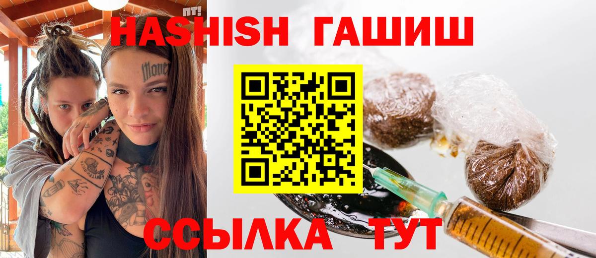 ГАШИШ Ice-O-Lator  Гашиш  Канаш  Вход с VPN 