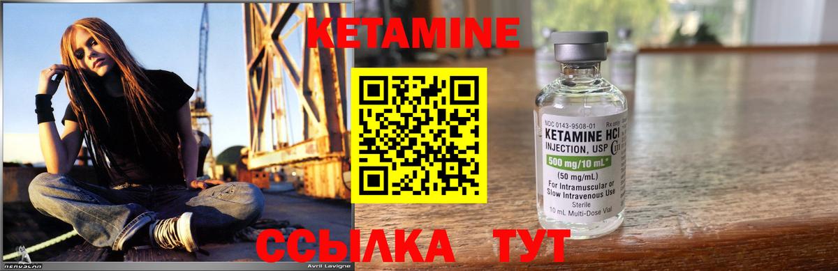 КЕТАМИН ketamine Канаш