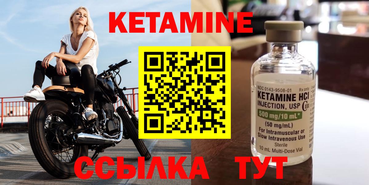 Кетамин VHQ  Кетамин VHQ  Канаш  Вход с VPN 