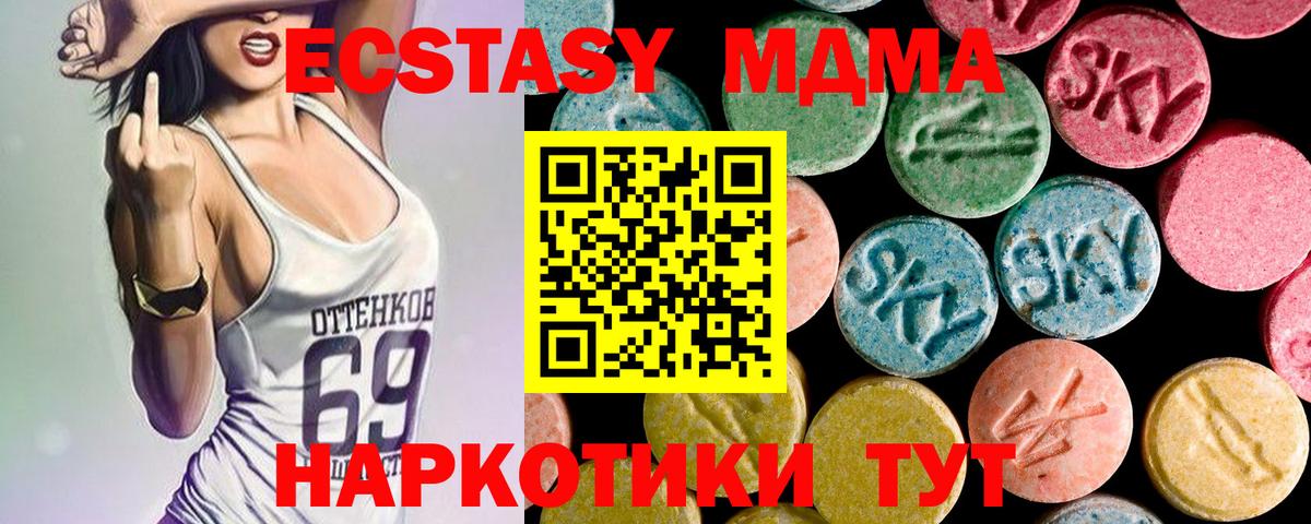 Канаш  МДМА молли  Вход с VPN  МДМА  МДМА VHQ 