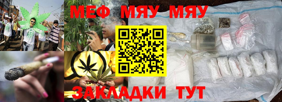 Канаш  Меф мука  МЕФ  Меф 4 MMC  МЕФ  Вход с VPN 