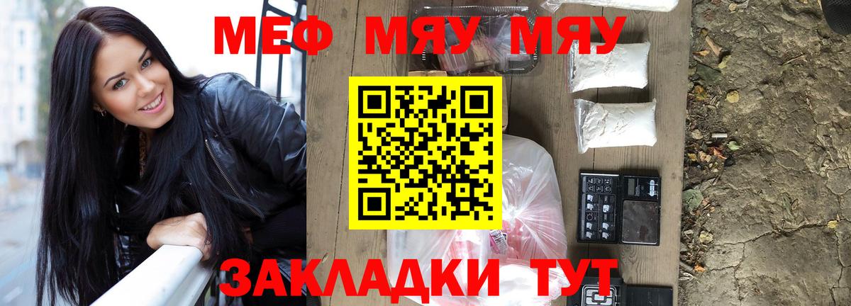Мефедрон  Канаш