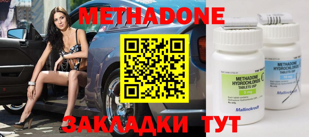 Канаш  МЕТАДОН мёд  Метадон мёд  Вход с VPN 