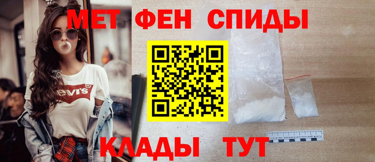 МЕТАМФЕТАМИН Methamphetamine  Вход с VPN  Канаш  Первитин  МЕТАМФЕТАМИН Methamphetamine 