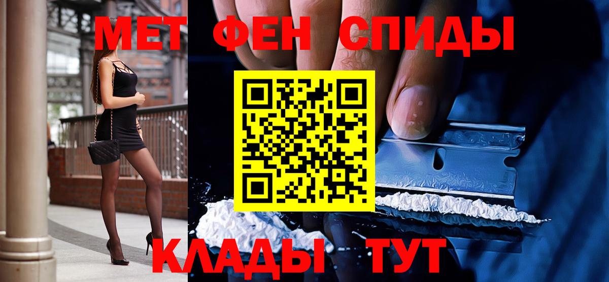 Первитин Methamphetamine Канаш